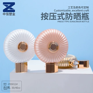 工厂直销30g 40g 新款防晒瓶 电镀盖 独特按压设计BB霜遮瑕霜圆形