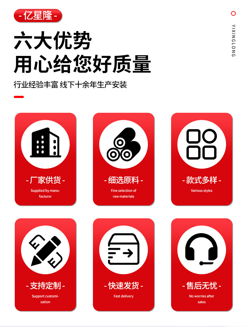 亿星隆详情_02.jpg