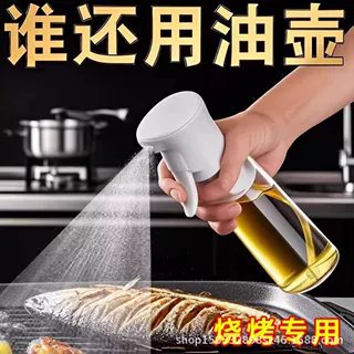 跨境油壶喷雾食用油喷雾瓶空气炸锅喷油瓶玻璃油喷壶食用油喷雾瓶