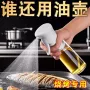 空气喷雾跨境喷油瓶喷壶
