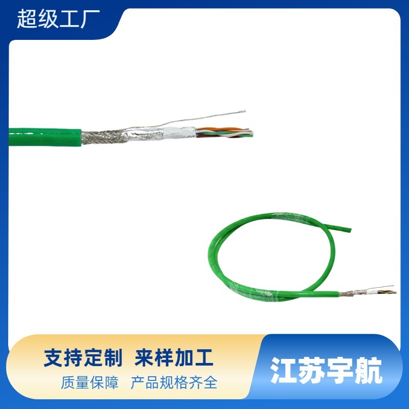 计算机电缆多芯软线JVV JVVP JFV电缆仪表控制线缆双屏蔽铜网