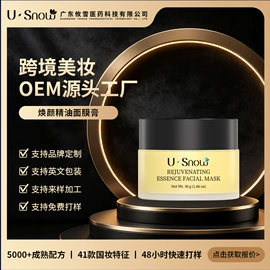 面霜;液态精华;涂抹面膜