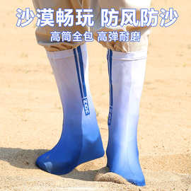徒步防沙鞋套男女儿童腿套全包脚套雪套沙漠装备沙滩透气轻盈防雪