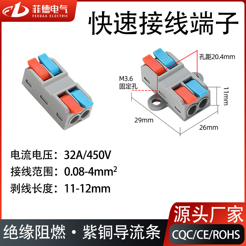 快速接线端子按压式迷你型对接神器电线接头二进二出接线器快接头