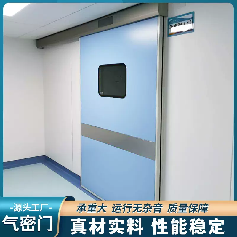 供应手术室气密门 净化车间脚踏铅块感应刷卡电动门平移推拉门