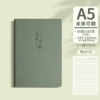 A5/80 sheets] Leather-covered lychee version [Can be expected in the future]