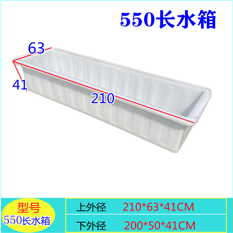 厚みのある牛腱プラスチック水タンク長方形水貯蔵バケツ槽水産養殖魚販売魚ゼラチン盆地角型バケツ大|undefined