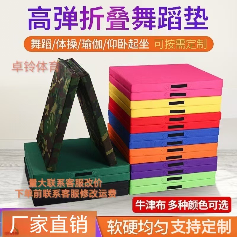 Factory Direct Sales Gymnastics Mat Yoga Mat Dance Practice Children's Male and Female School Training Somersault Sit-Ups Folding