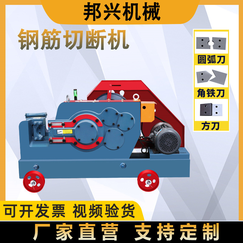 GQ40/45型直螺纹钢圆钢剪断机方钢角铁剪切机 汽油动力钢筋切断机