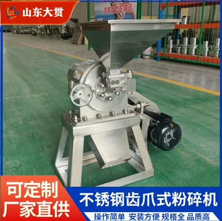 不锈钢齿盘孜然粉碎机良姜甘草桂皮桂枝齿爪磨粉机中药材打粉机