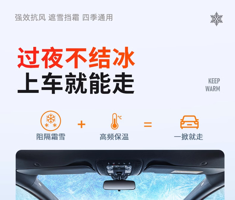 Car Front Windshield Antifreeze Cover Winter Snow Shield Anti-frost Snow Shield Windshield Car Cover Sunshade