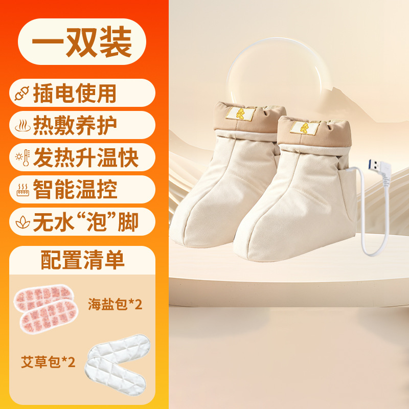Botas de compresión caliente de angélica <unk>, botas de calentamiento eléctrico USB, botas de moxibustión sin ampollas.