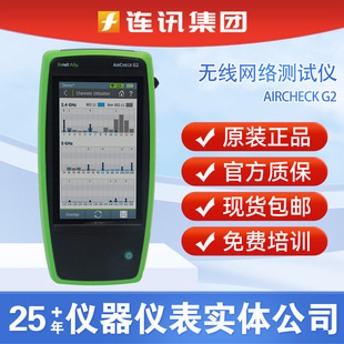 Netally AIRCHECK G2 KIT�o��WIFI�yԇ�xAirCheck G2�W�j�yԇ�x