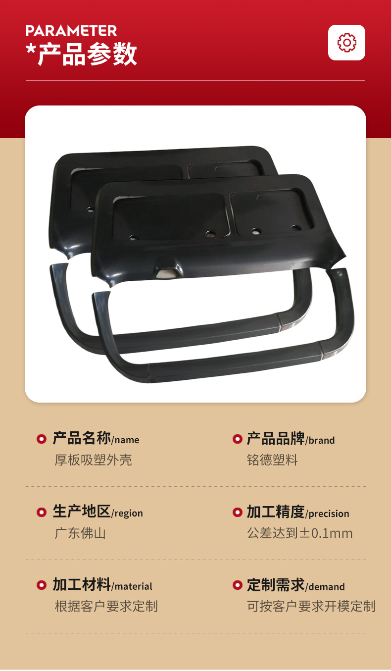 Abs Thick Sheet Vacuum Forming Automotive Interior and Exterior Decorative Parts, Door Sill Strips, Bumpers, Front Face, Car Anti-Kick Doors, Vacuum Forming Processing