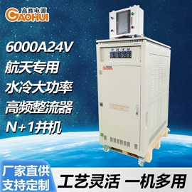 开关电源;稳压电源;行业专用电源模块