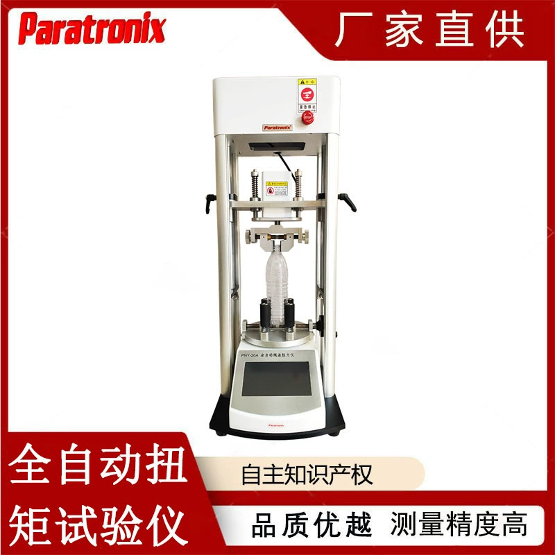 Технология Puchuang PNY-20A автоматический тестер крутящего момента для бутылок с напитками