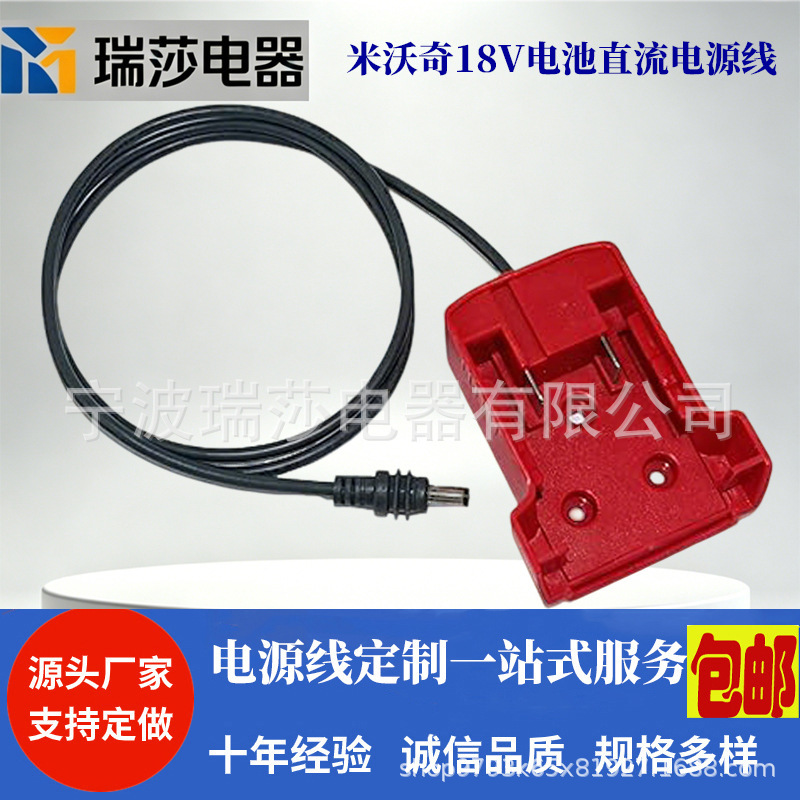 Milvac 18V Battery Dc Power Cord Adapter 3.2ft 18Awg Accessories Plug-And-Play 1m Power Cord
