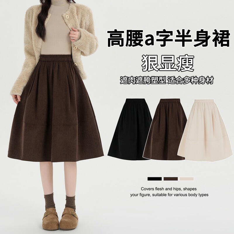 Brown corduroy skirt for women, new autumn and winter style, petite mid-length over-the-knee A-line puffy tulip skirt