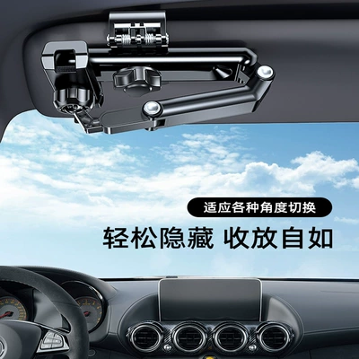sun visor clip-on bracket | Car phone holder