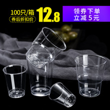 一次性杯子家用茶水杯加厚航空杯透明硬质塑料杯太空杯可订试饮杯