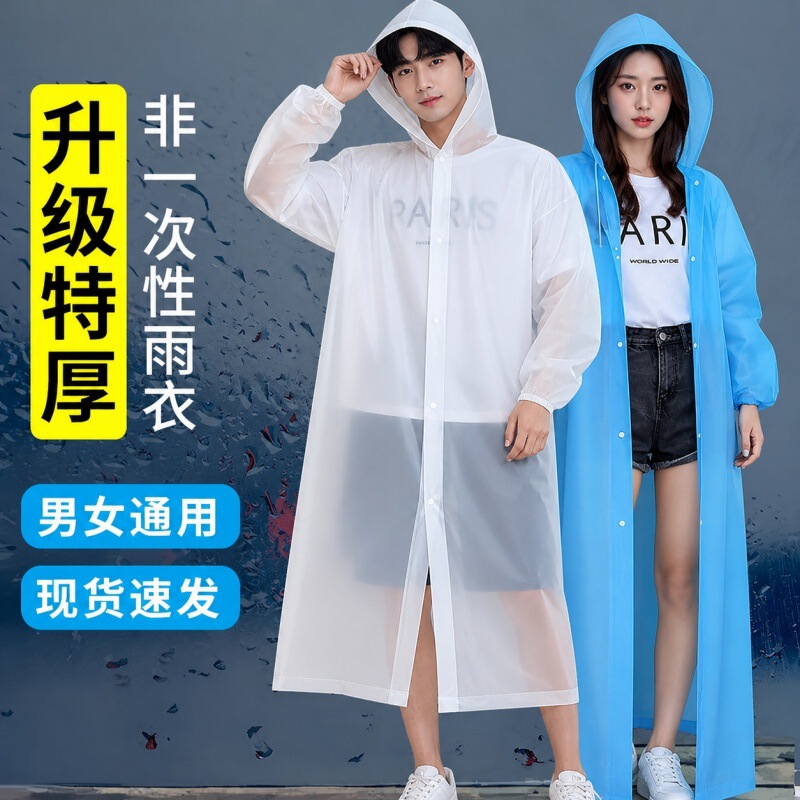 Eva Raincoat, Non-Disposable, Thickened, Long Style, Storm-Proof, Unisex Rain Poncho, Full-Body, Adult, Outdoor, Amusement Park, Drawstring Closure