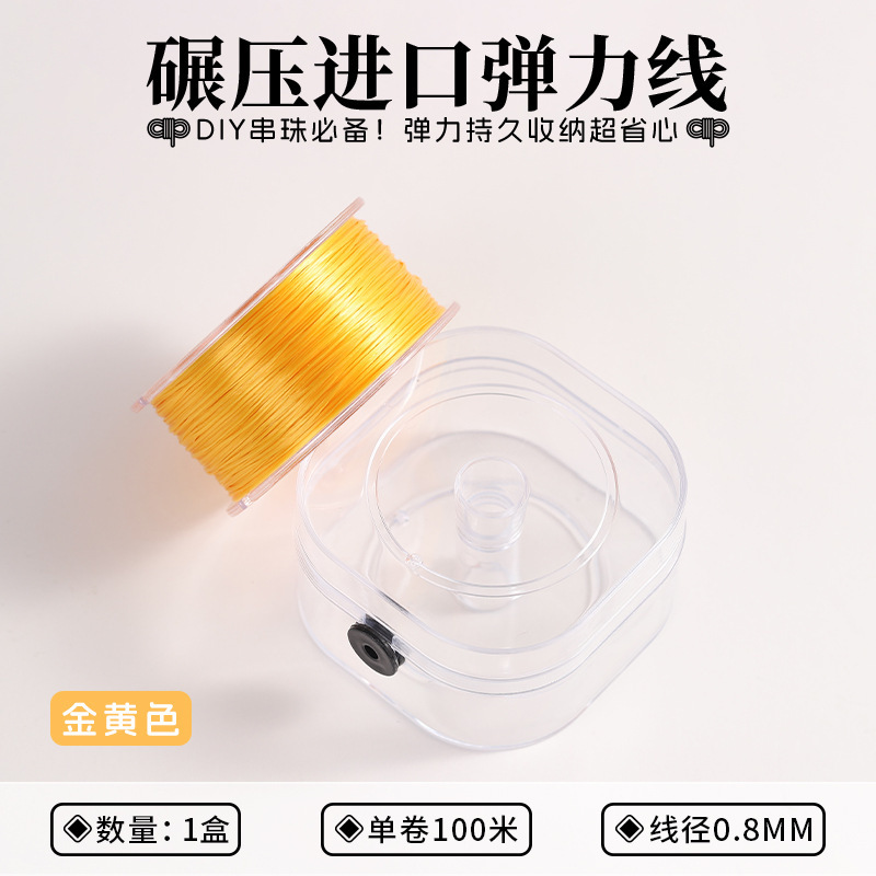 0.8mm扁丝弹力线氨纶diy手工手链皮筋耐磨松紧线彩色串珠100米线|undefined