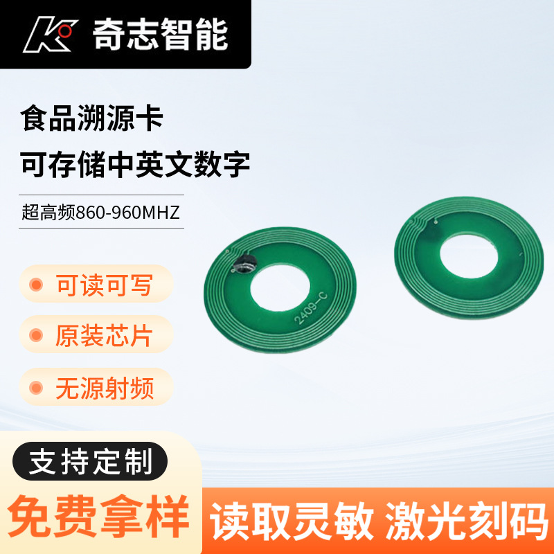 微型电子标签供应高频RFID射频卡门禁控制13.56MHzRFIDic卡门禁卡
