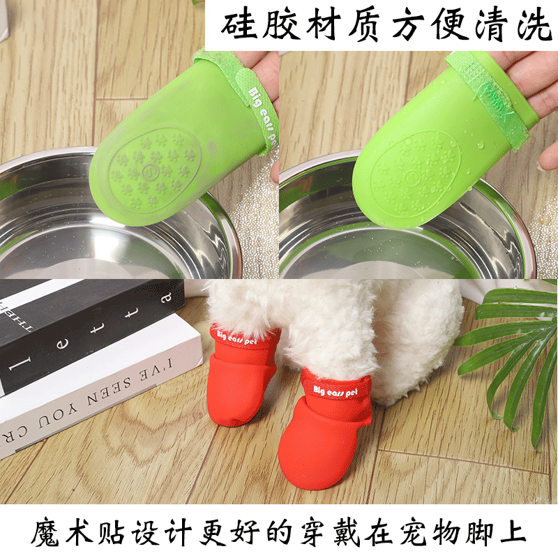 Z Amazon nuevas botas de lluvia para mascotas impermeables antideslizantes zapatos de silicona de color caramelo cubierta del pie del perro transfronteriza caliente