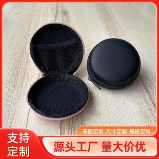 Eva Data Cable Packaging Box Headphone Bag Bluetooth Headset Round Zipper Bag Digital Product Cosmetics Bag