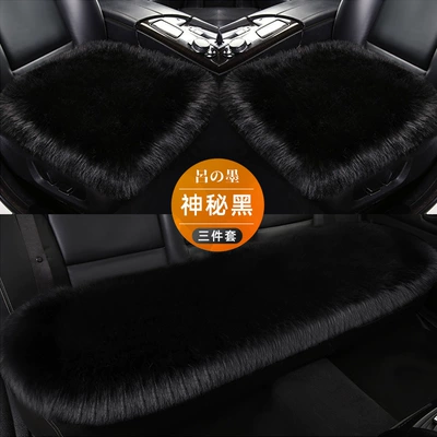 Car Seat Cushion Winter: Wool pad - mysterious-black-three-piece-set