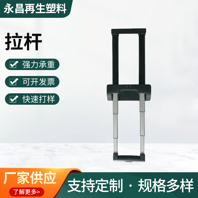 新款四节新秀拉杆 强度高四节行李箱拉杆 宠物箱包加固拉杆配件