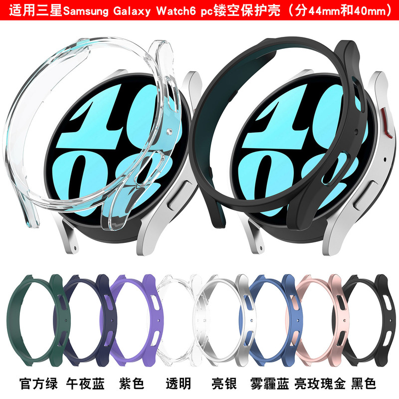 For Samsung smart watch galaxy watch6 hollow PC protective case R930/940 half bag protective case