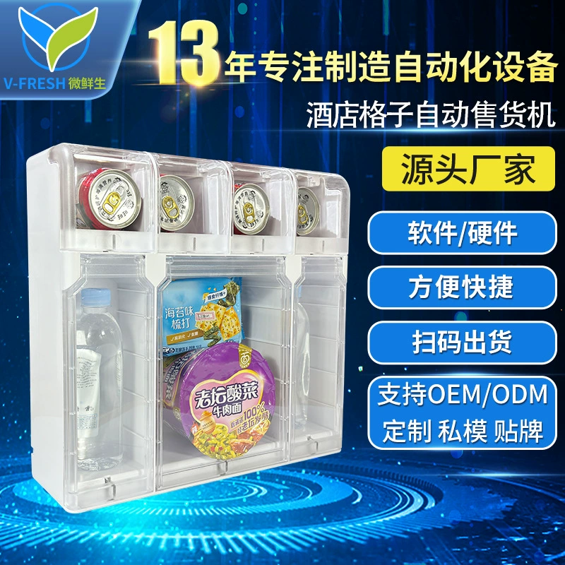 Торговый автомат Smart Мини-отель Торговый автомат для гостиничных товаров Производитель Торговый автомат OEM WX-T13