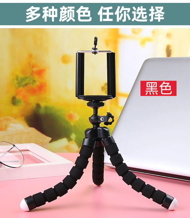 百变手机支架迷你便携式户外自拍直播追剧多功能通用八爪鱼三脚架