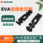 定制异形eva泡棉片汽车阻燃缓冲减震垫黑色高弹泡沫垫片加工成型