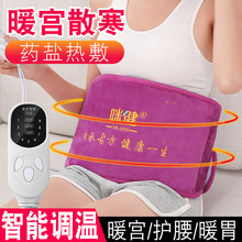 电加热护腰带热敷包海盐袋腰保暖男女通用暖腰绑带款盐包多档温控