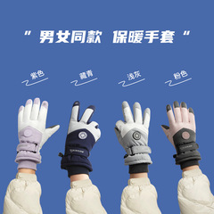 2023 Women's Ski Gloves Winter New Cycling Warm Insulated Touch Screen Gloves Men's Winter