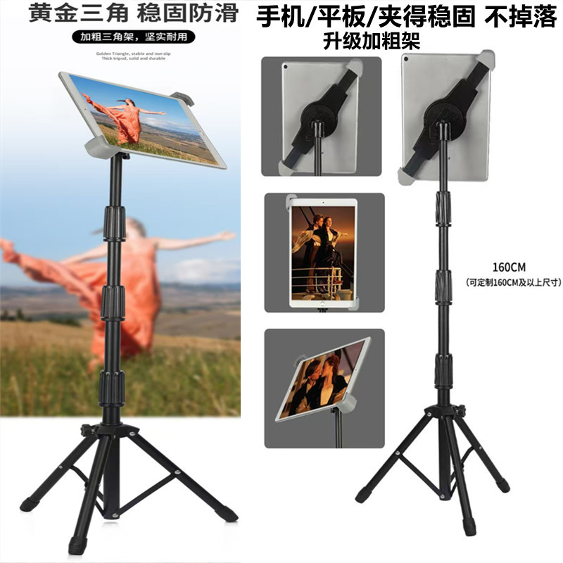 Floor-Standing Tripod Stand with Three Fill Lights for Live Streaming, Mobile Photography Tripod, Light Stand, Thermometer, Large Tablet Clamp Stand