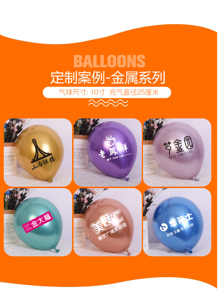 广告气球_12