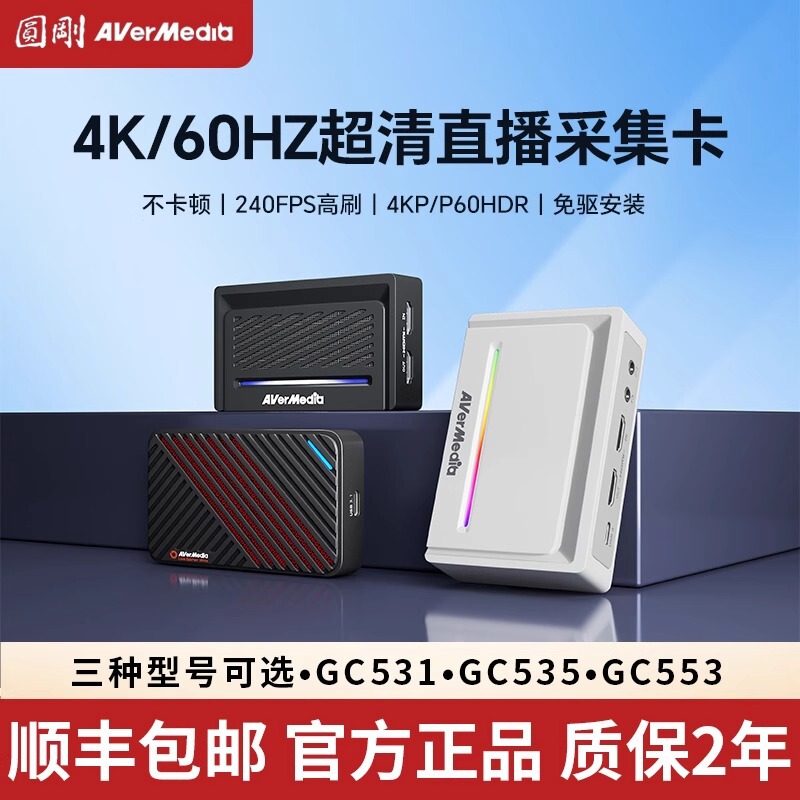 Yuanguang Gc531 Capture Card Live Broadcast Dedicated 4Kp60 High-Definition HDMI Camera Game Collector Yuanguang 553 G2