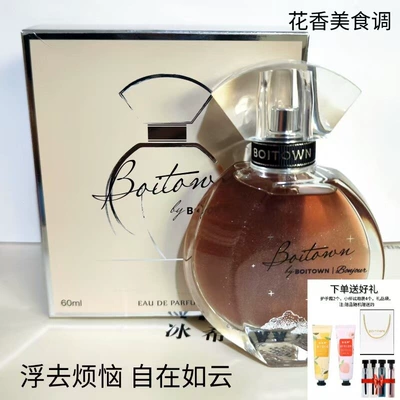Free Sample Included, Perfplant seat - floral-fragrance-60ml-floating-cloud-edition