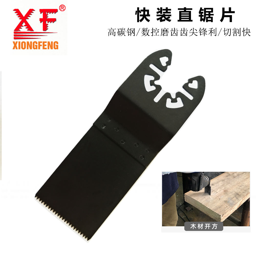 快装高碳钢直锯片 修整机用锯条  木工金属用电动工具锯片