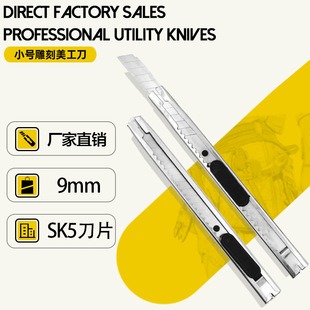 small size Cutting Portable Utility Knife Stainless Steel Knife Metal Paper Knife Office Stationery Multi-function Piece