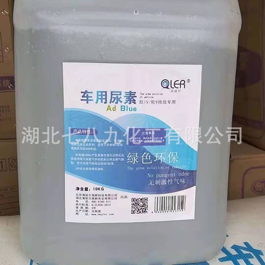 供应汽车用尿素 汽车尿素溶液 车用  尿素  小量可发
