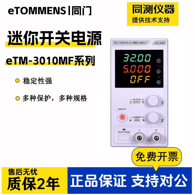 Мини-переключатель той же двери, Регулируемый источник питания постоянного тока eTM-3010MF программируемый четырехбитный дисплей eTM-305MP
