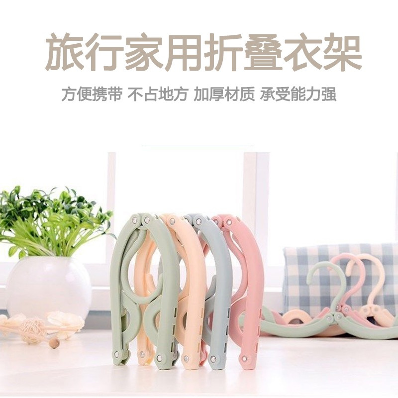 折叠衣架旅行户外出差便携家用学生宿舍晾晒衣架可折叠内衣袜子架