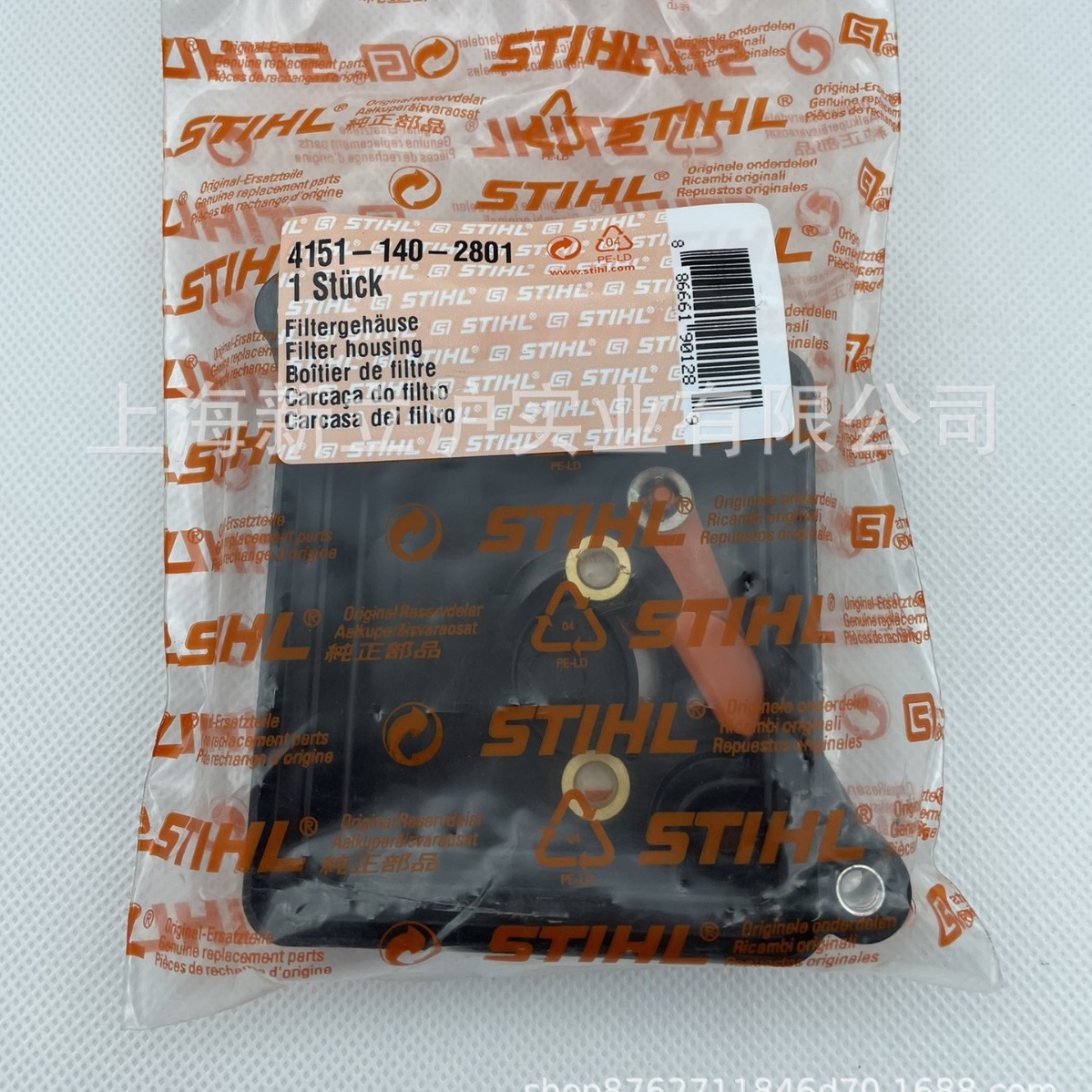 适配STIHL斯蒂尔割灌机FS235割草机过滤器盖4151 140 2801