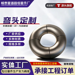 �߉����^1.5D 304 316L���P�90�ȟo�p���^������ˮ���ӹܵ�����