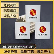 PEEK��������770CA20�������е� ��׼ ���w���� ����I�����zԭ��