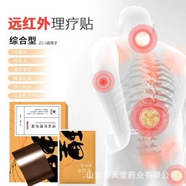 一次性医用材;护创材料;膏药贴（械字号）